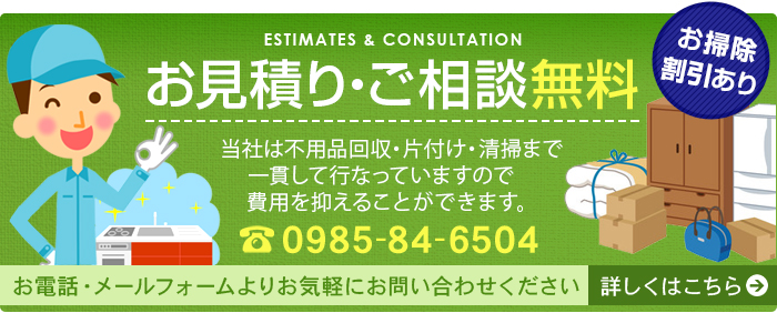 estimates_banner